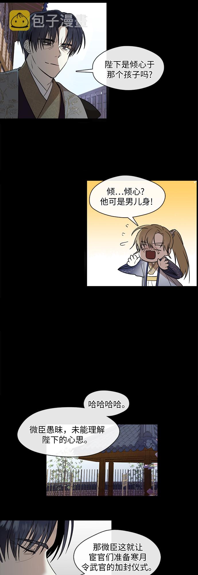 第7话23