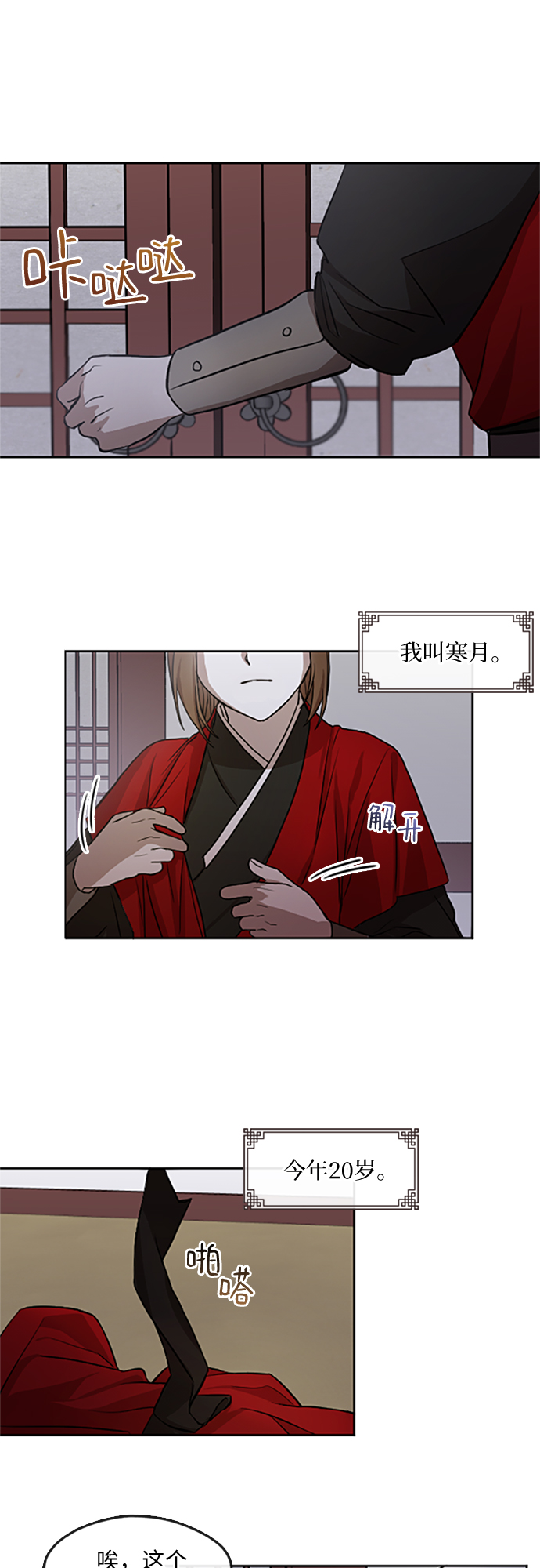 第1话31