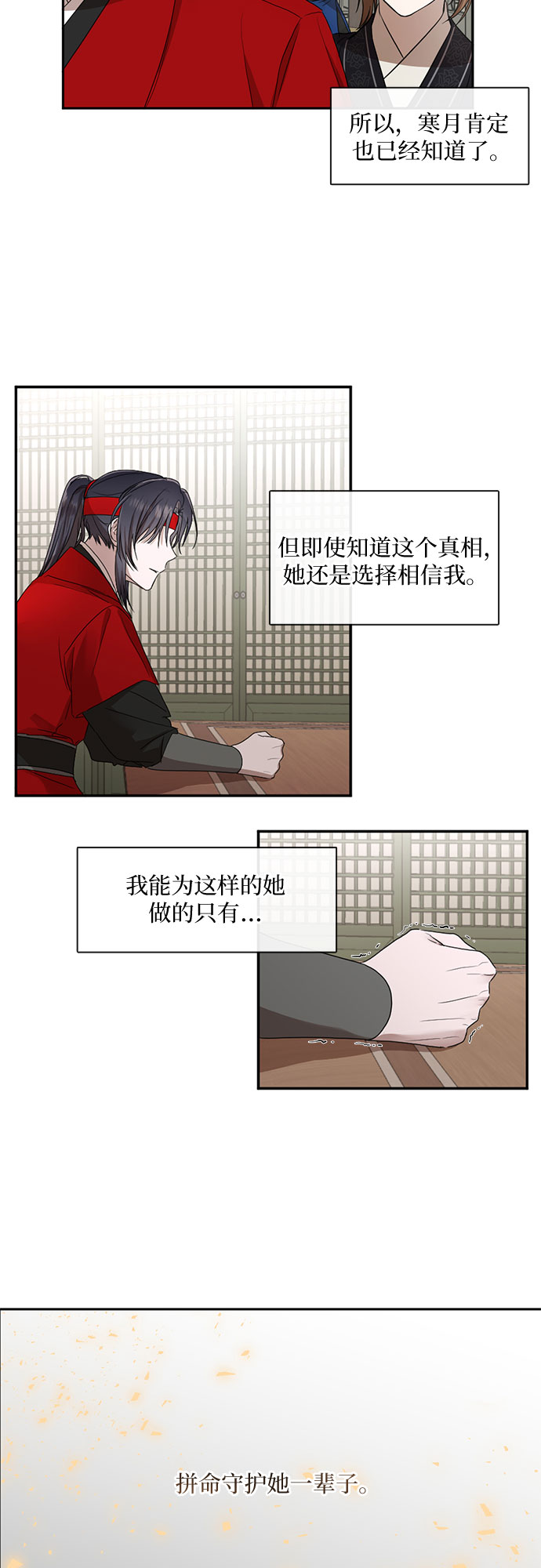 第35话9