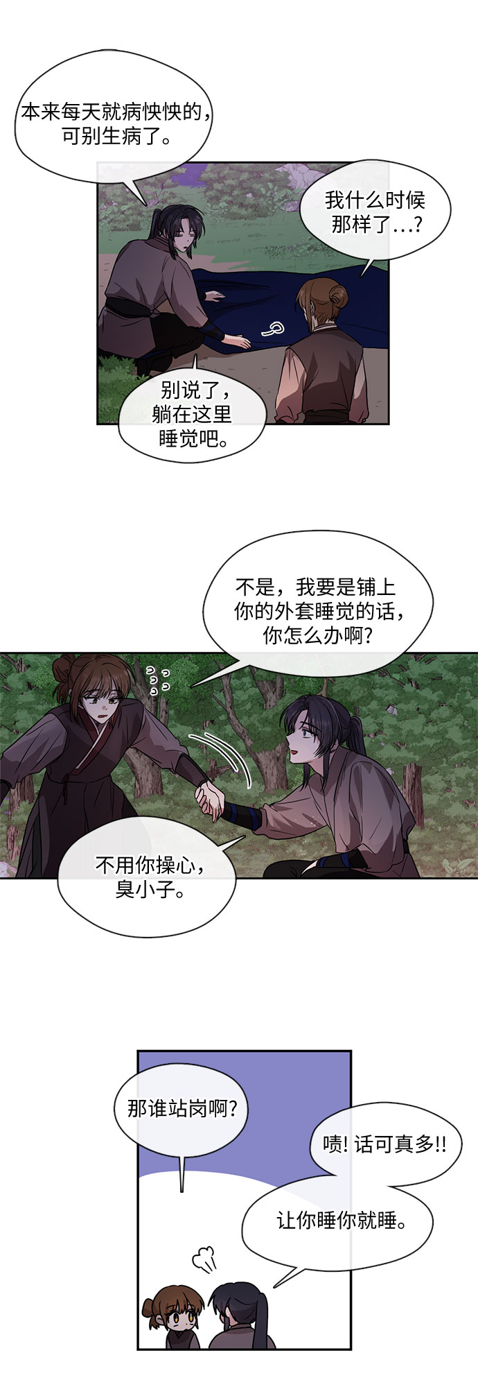 第37话10