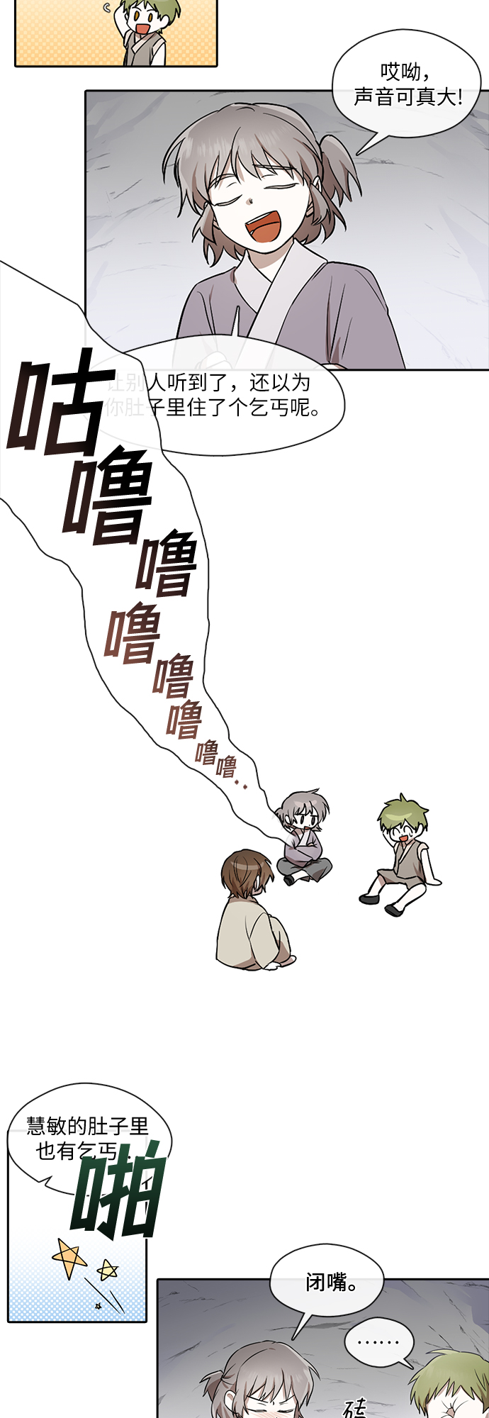 第20话9