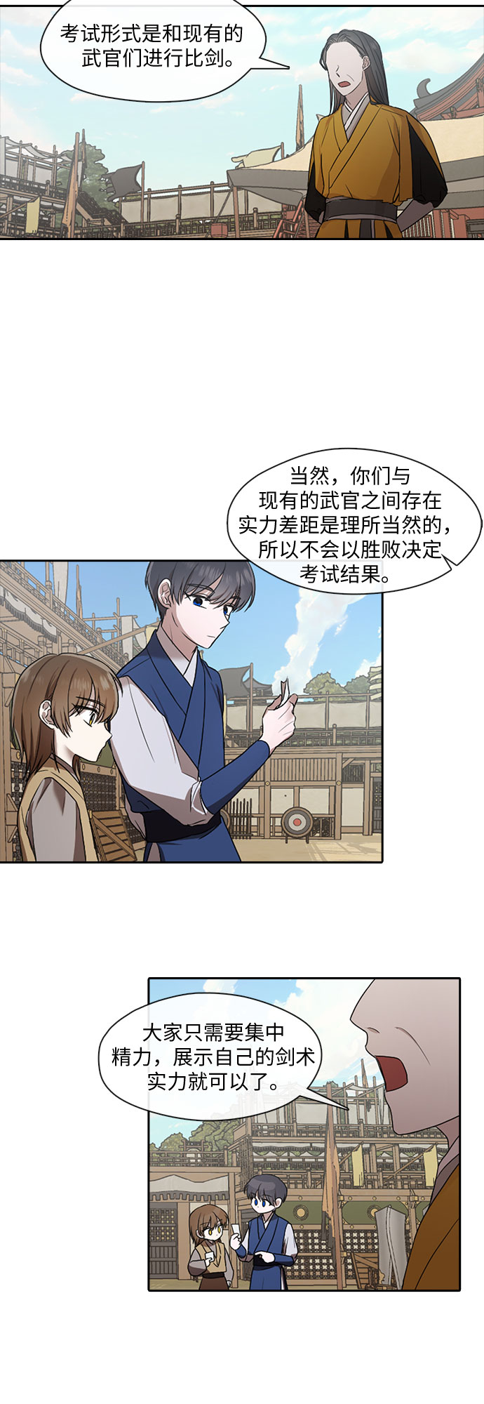 第28话3