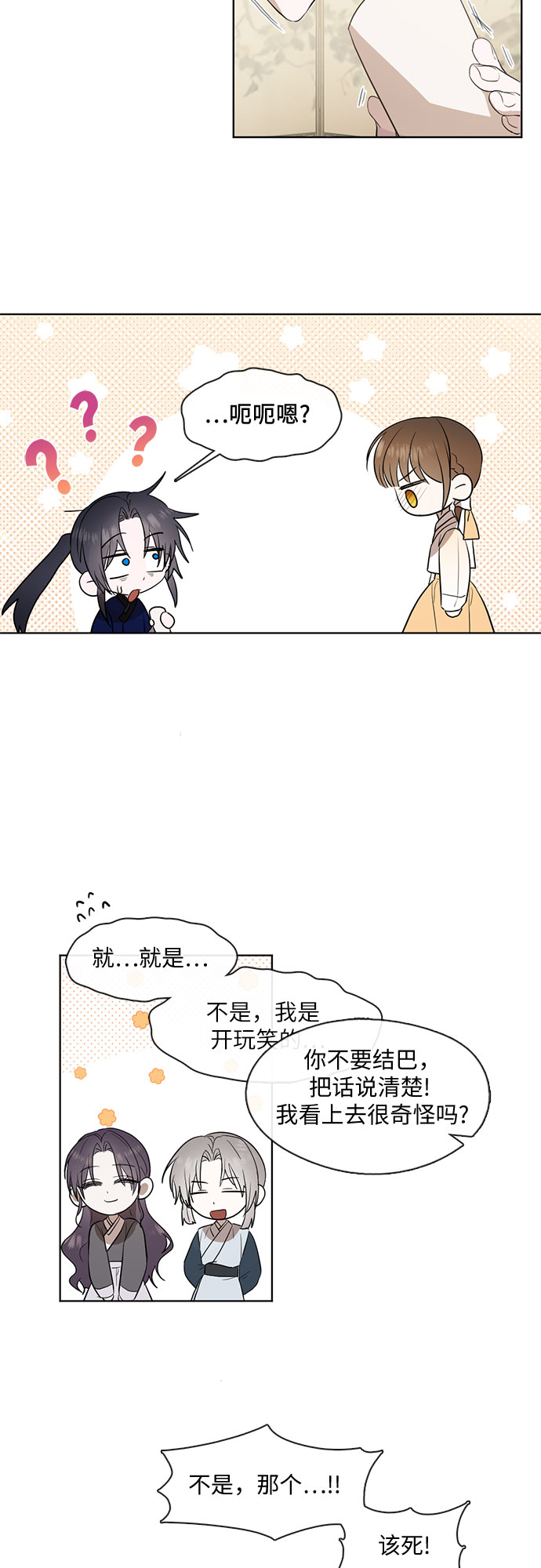 第56话12
