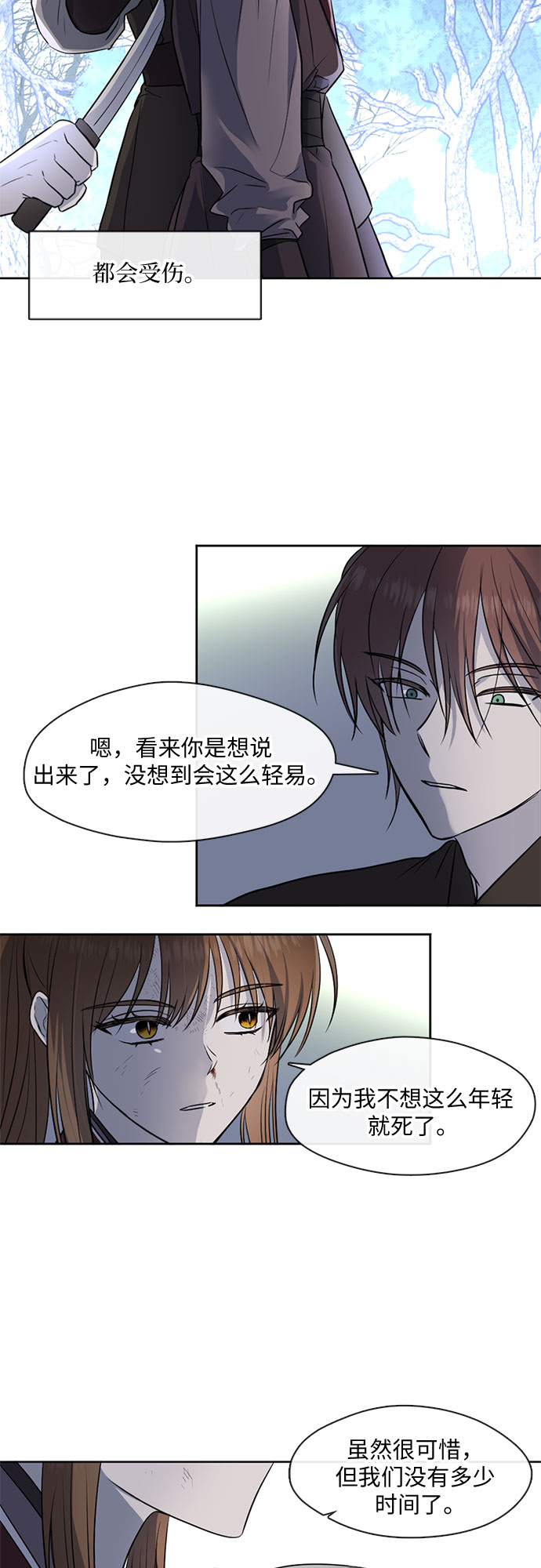 第48话8