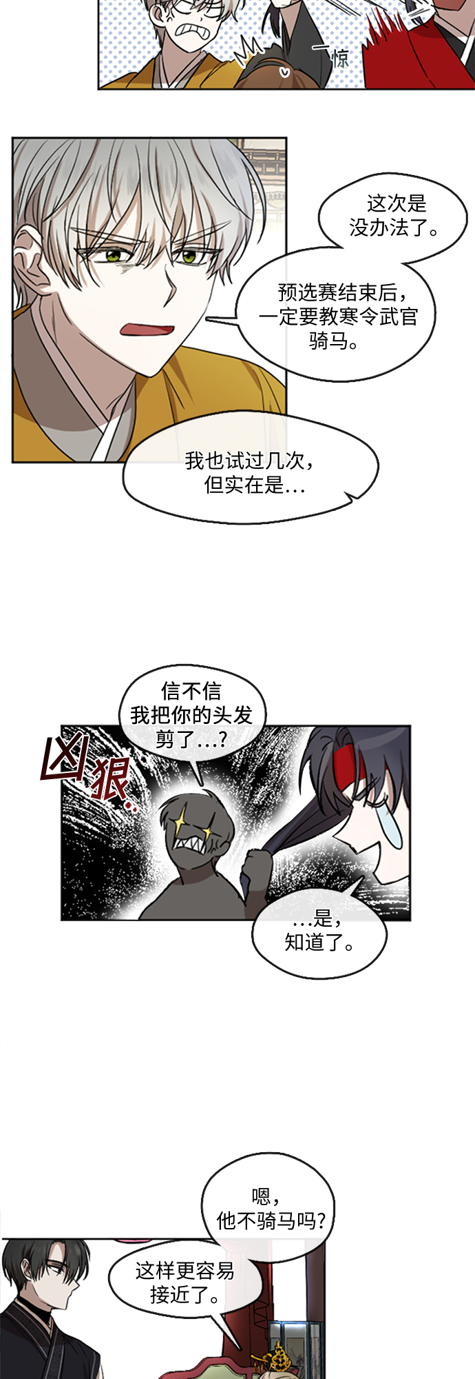 第3话32