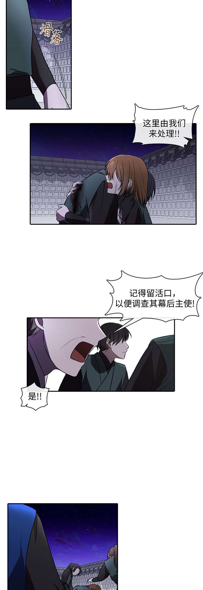 第30话6