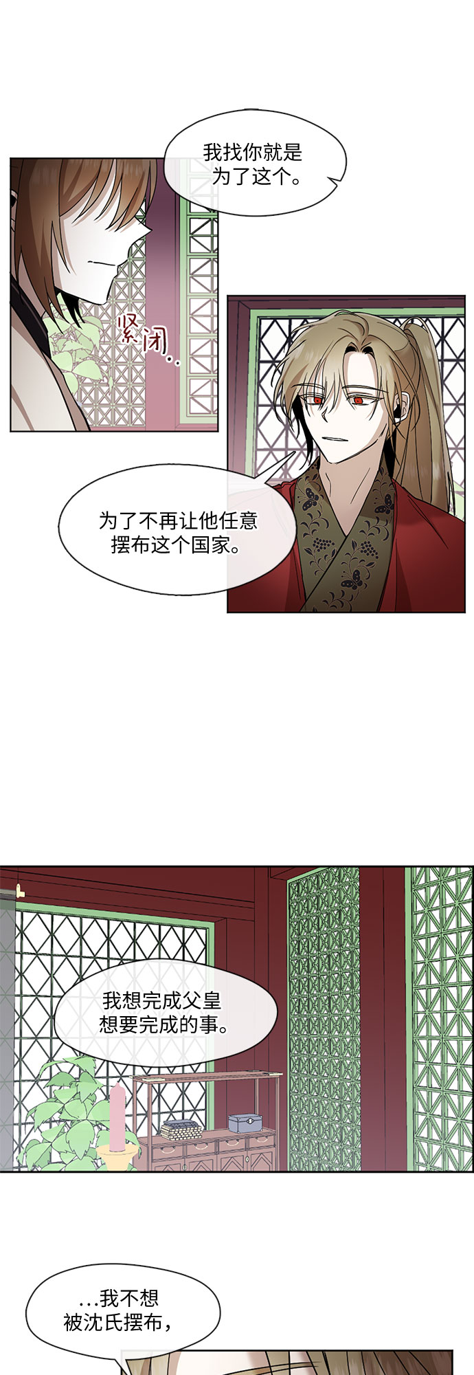 第14话6