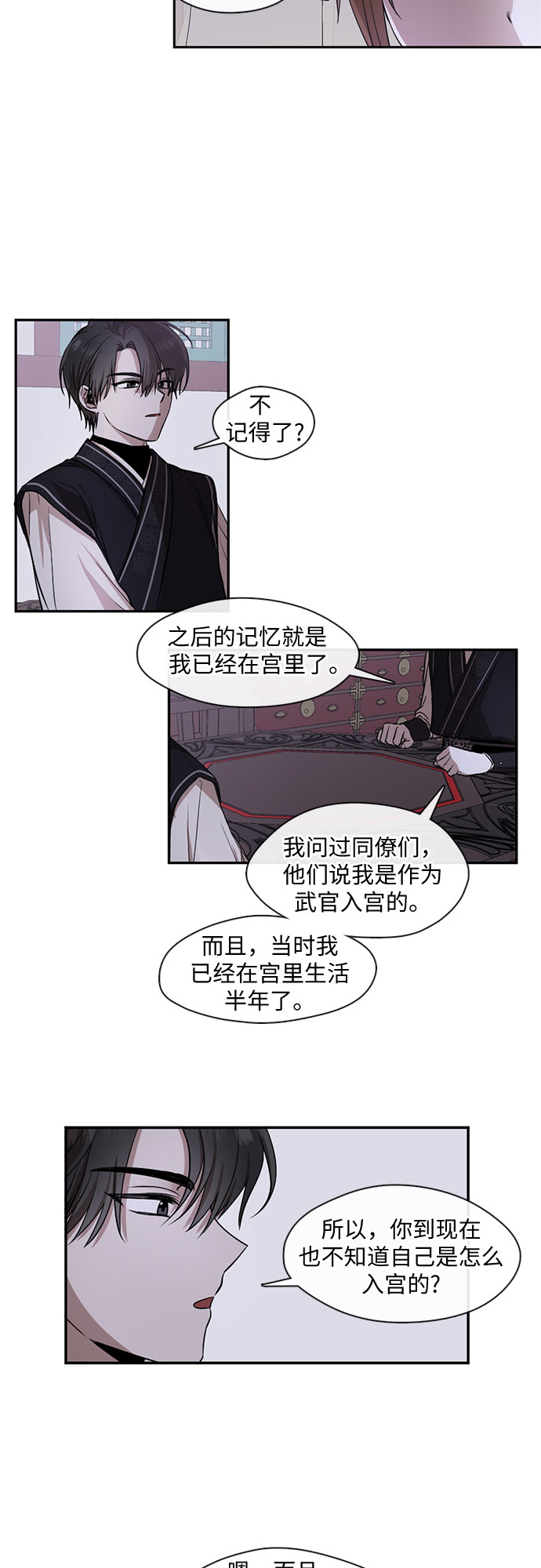 第23话8