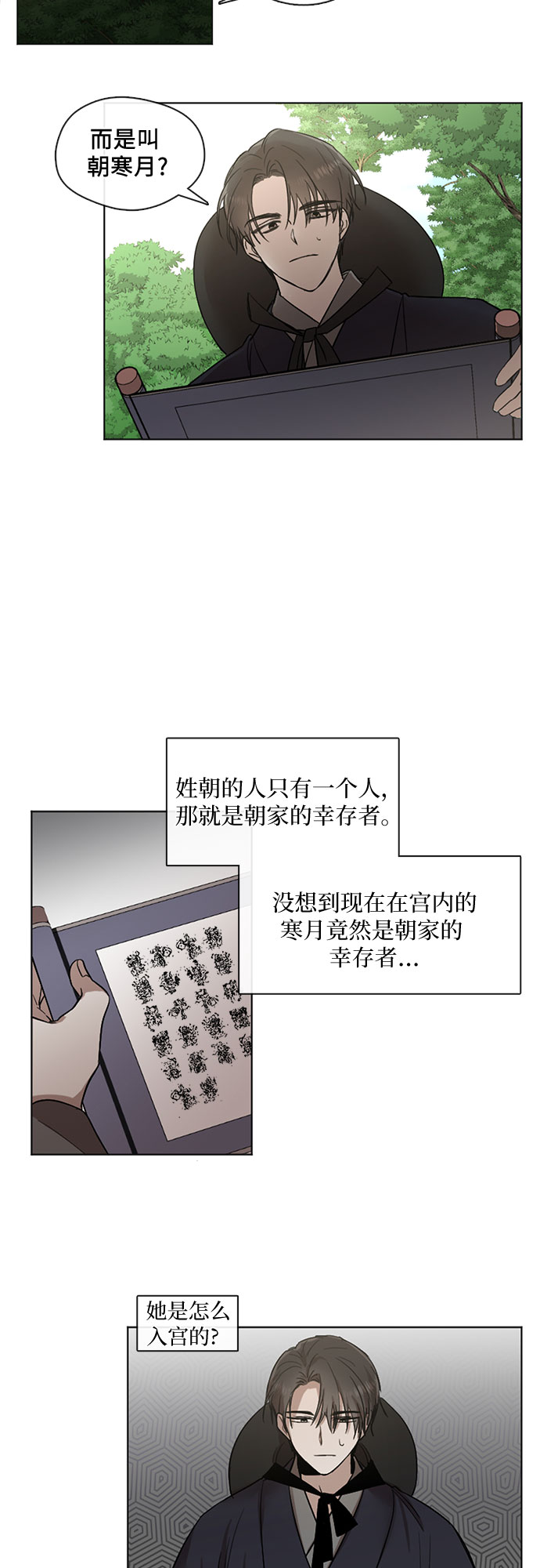 第13话8
