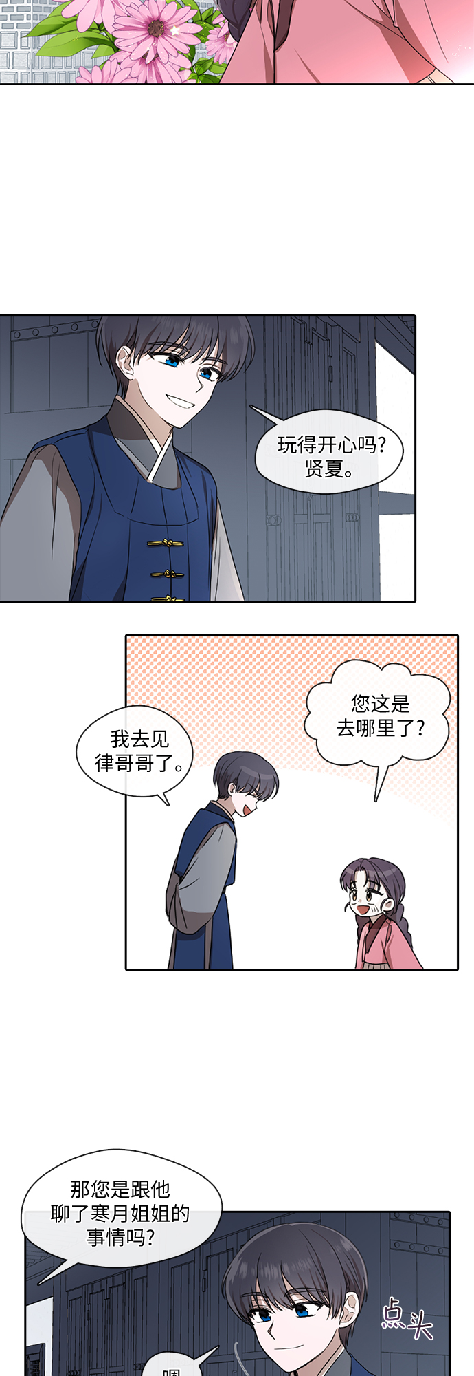 第27话13