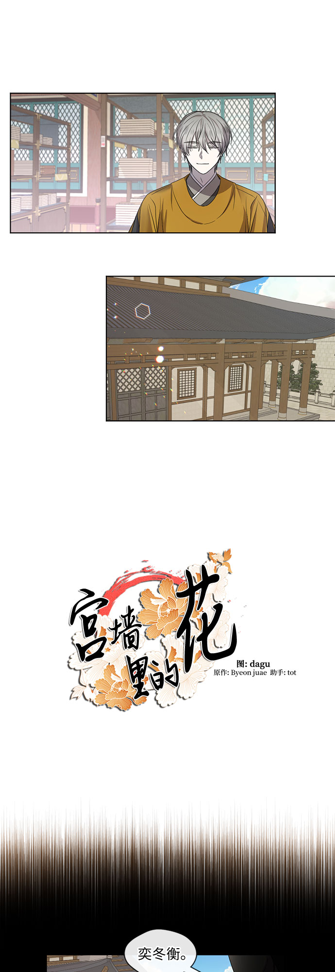 第34话5