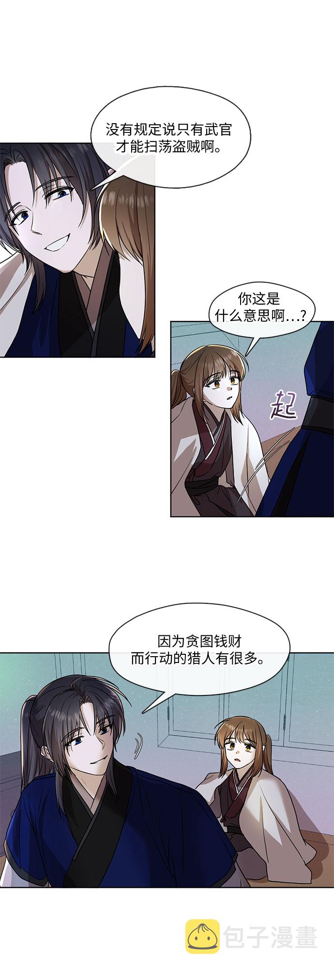 第39话12