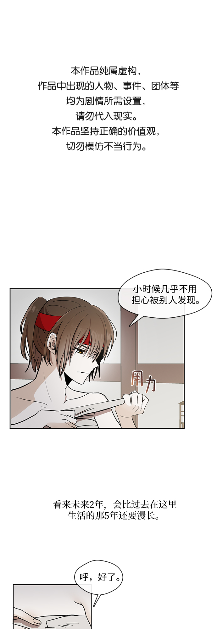 第2话0