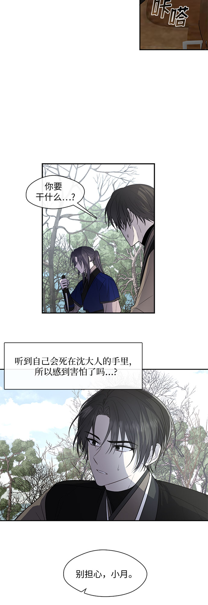 第52话9