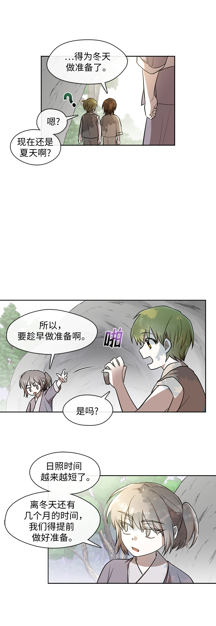 第20话17