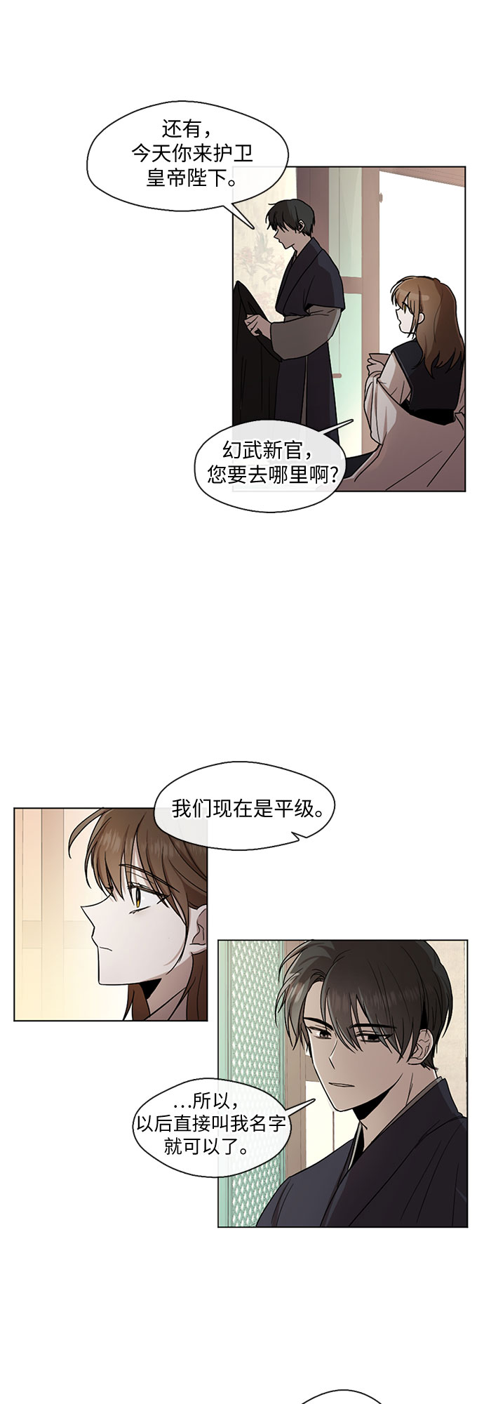 第11话3