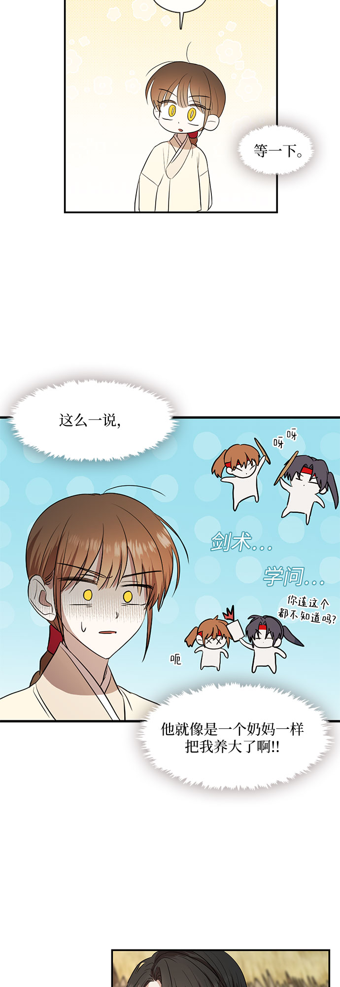 第59话33