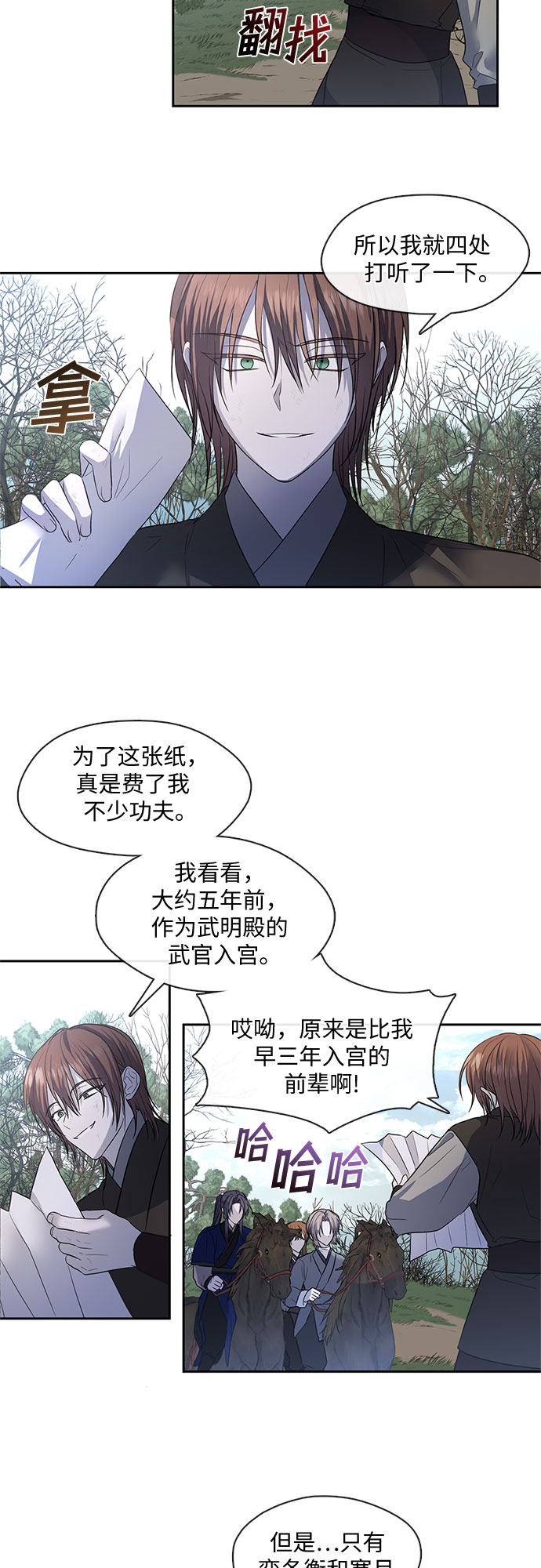 第51话21