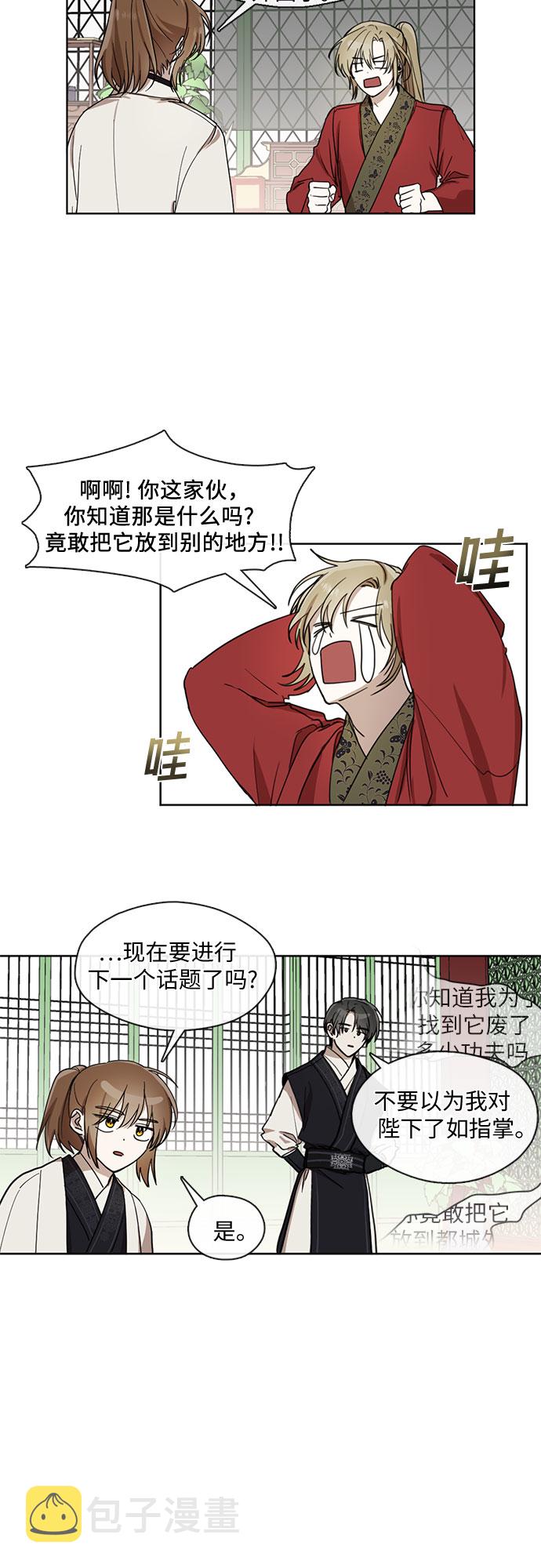 第15话8
