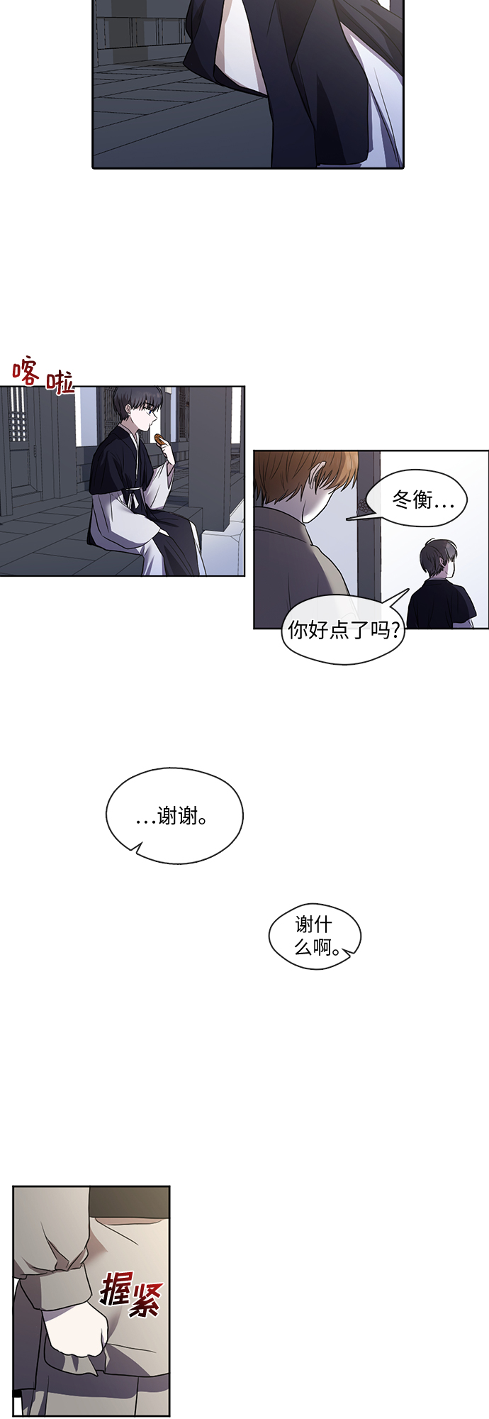 第25话12