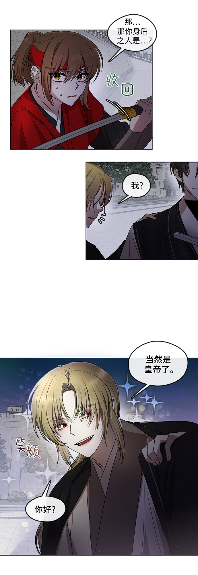 第2话30