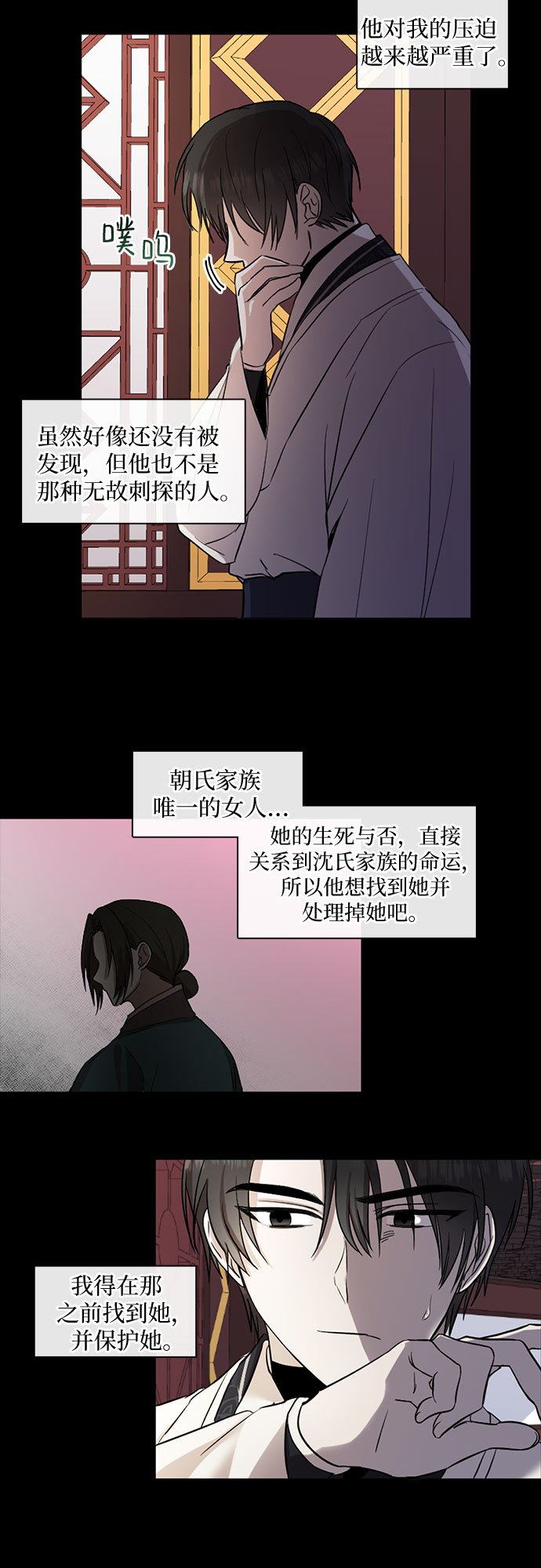 第10话10