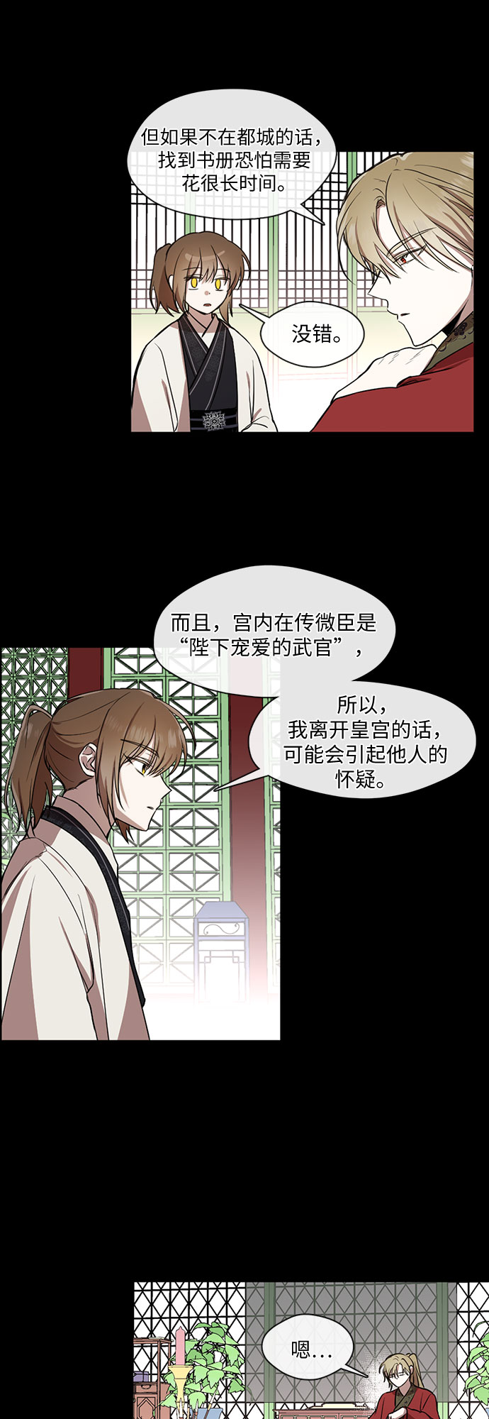 第17话5