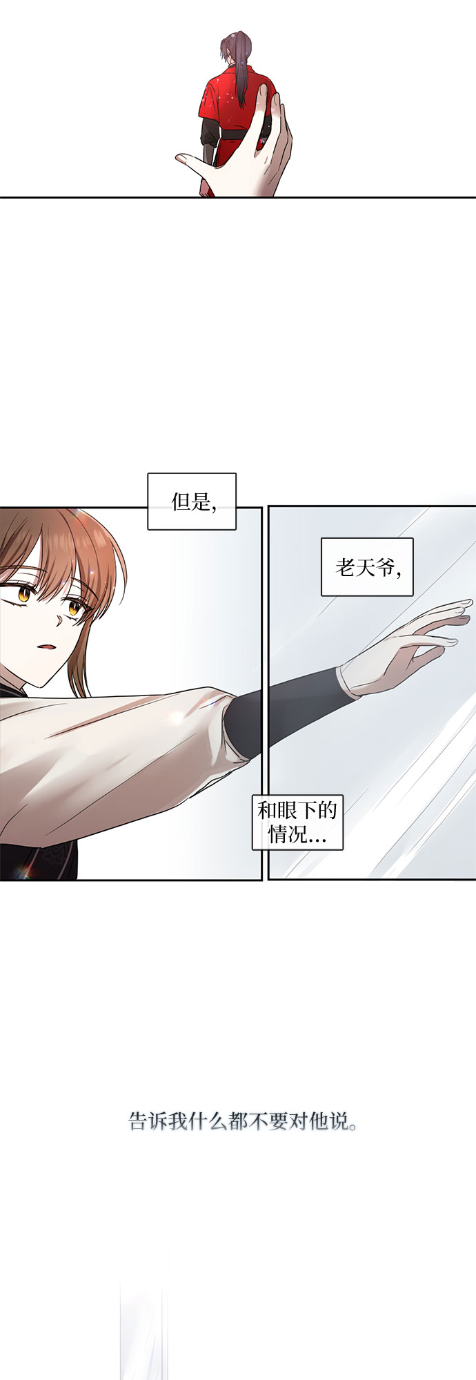 第36话21