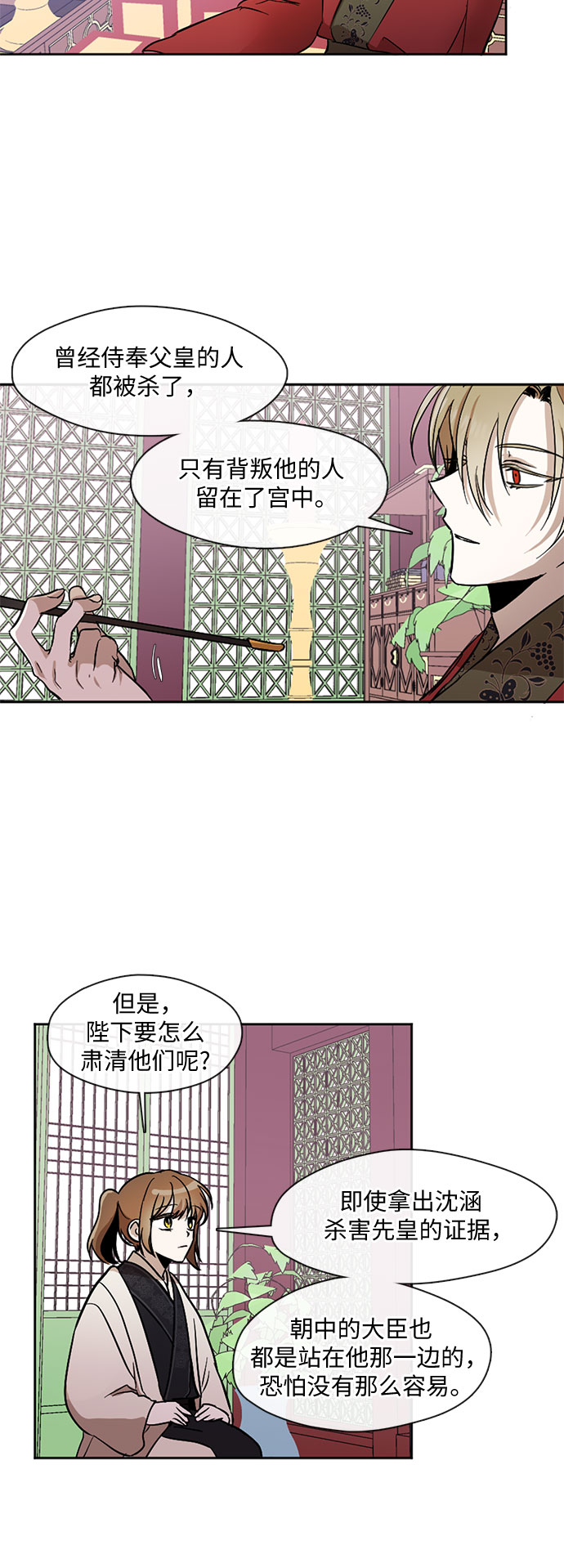第14话11