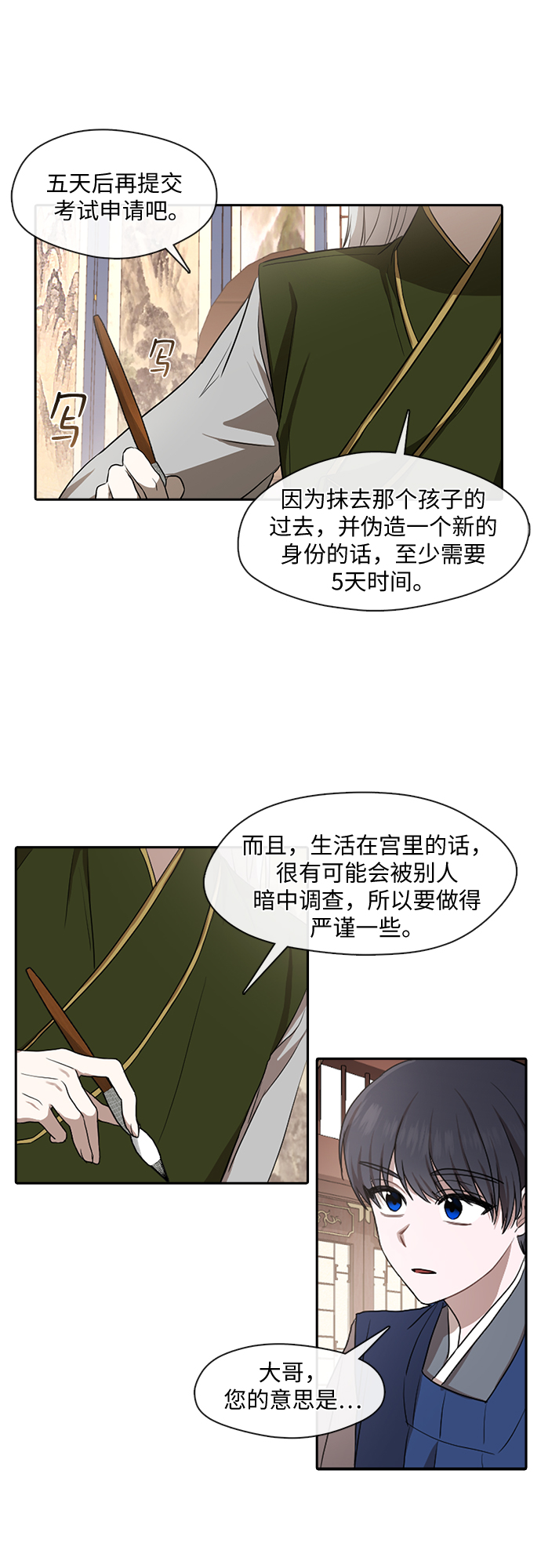 第27话5