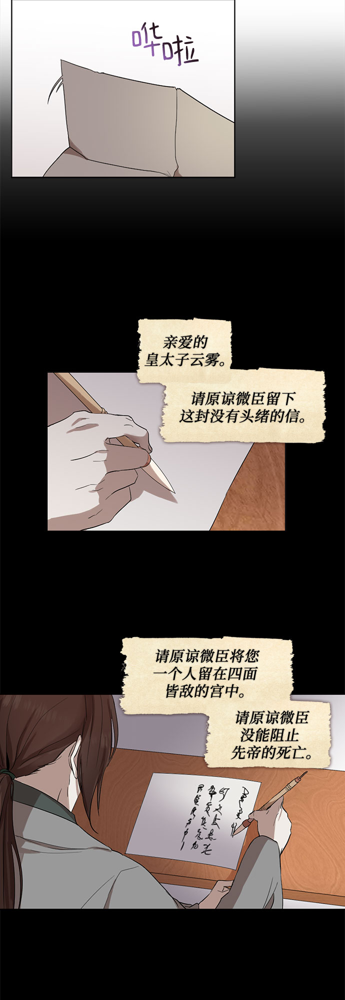 第13话23