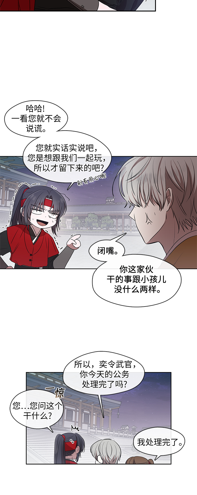 第2话9