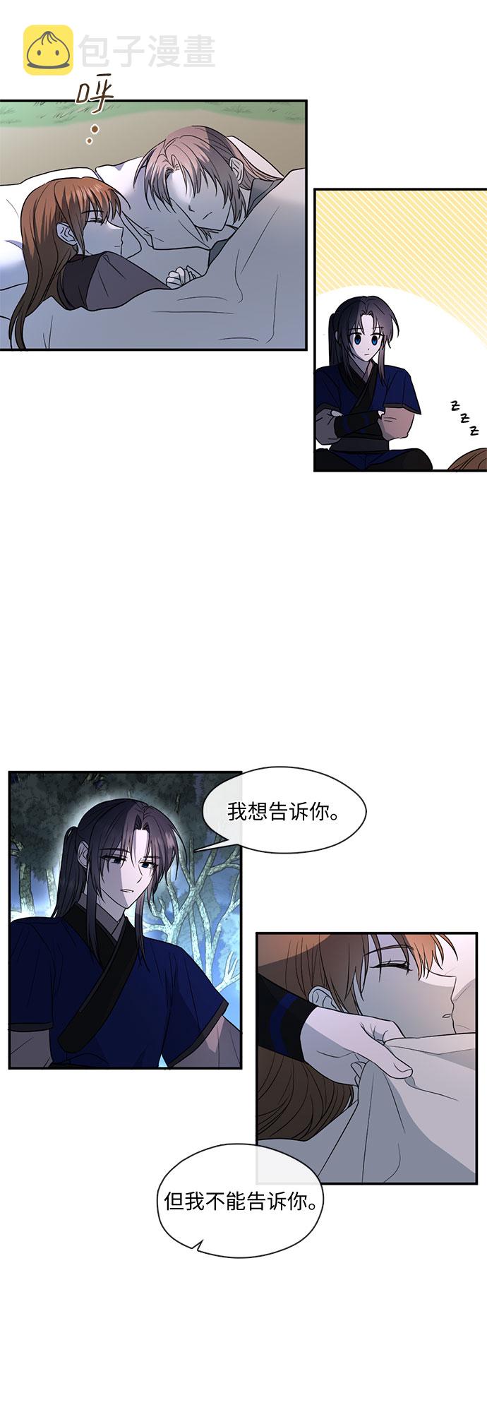 第53话8