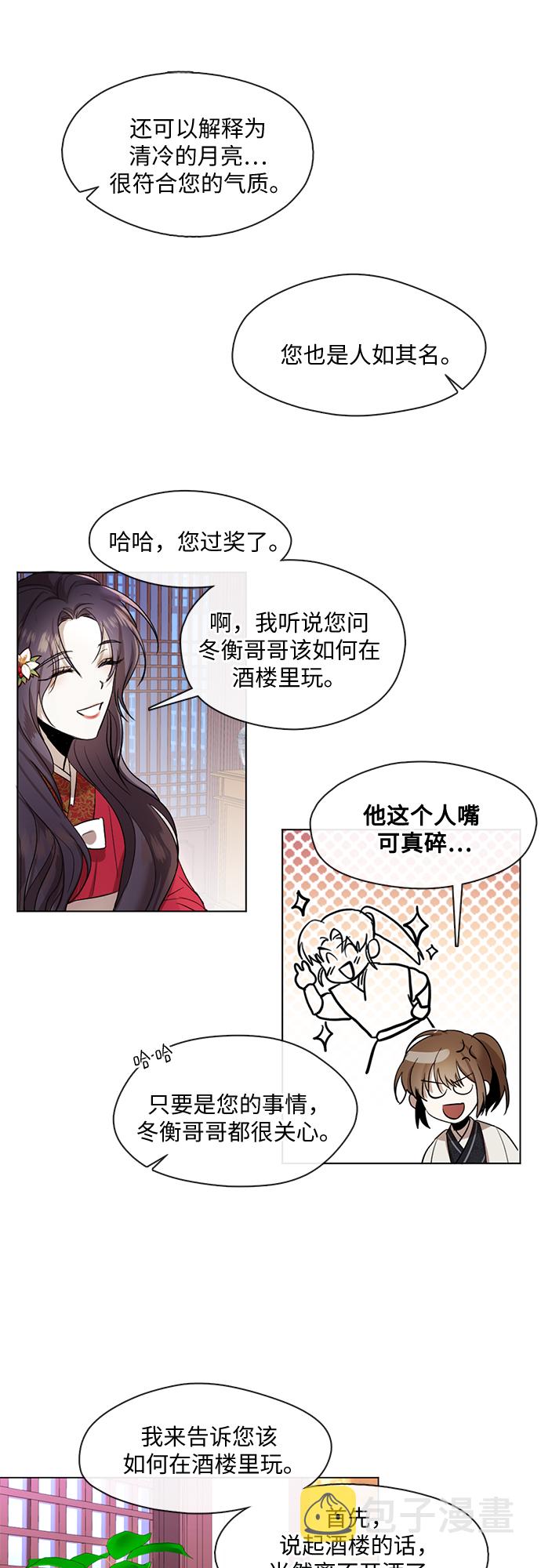 第9话18