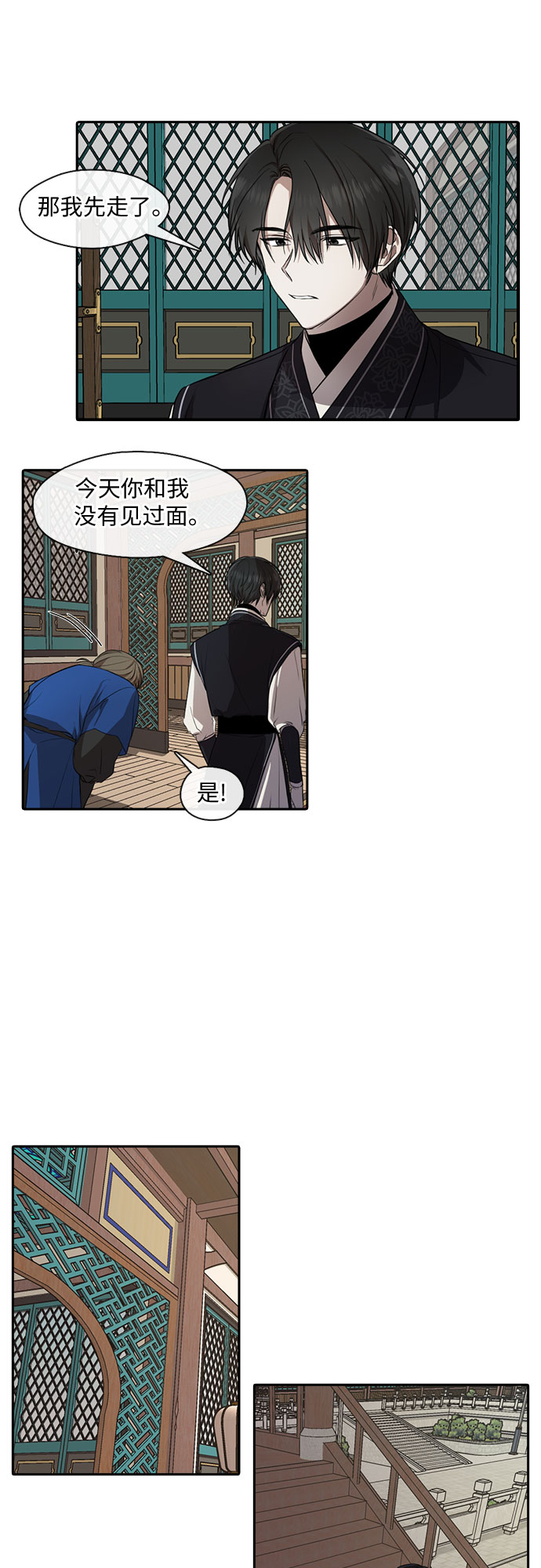 第32话9