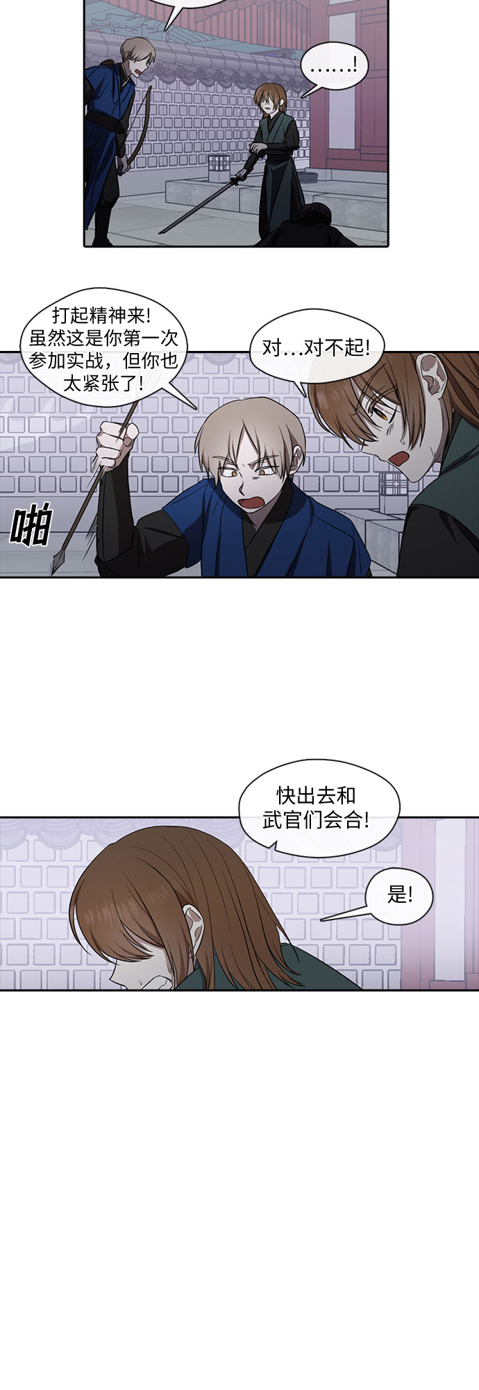 第29话18