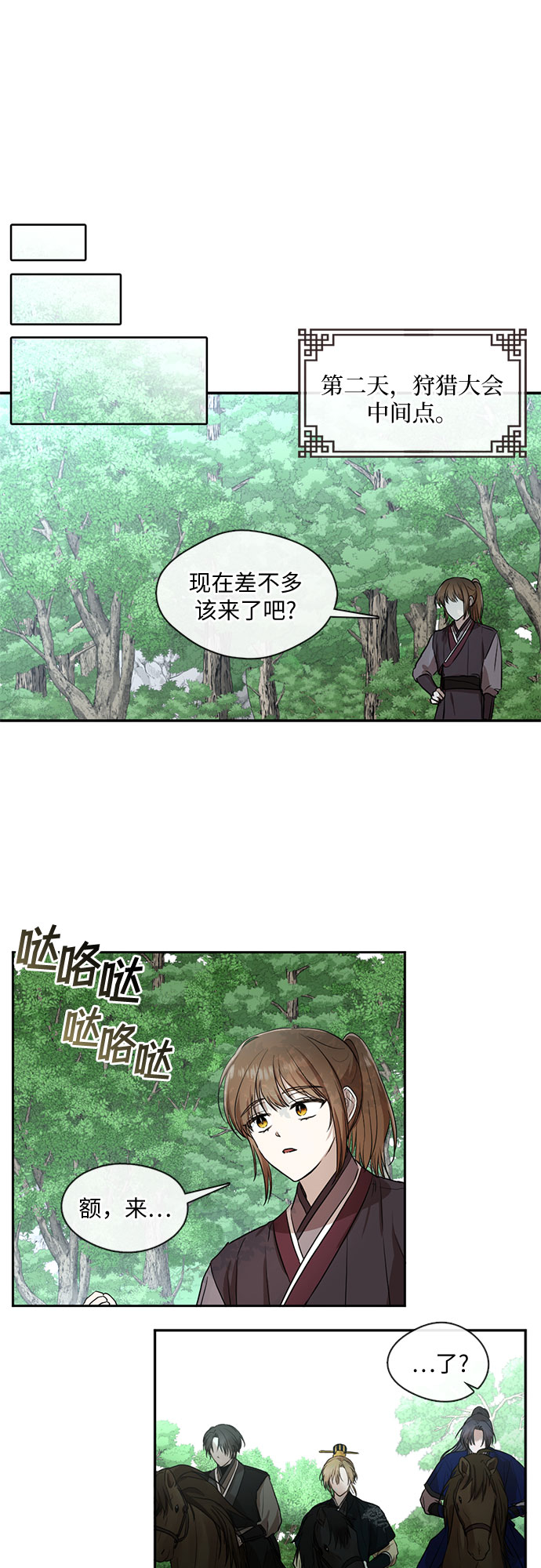 第36话26