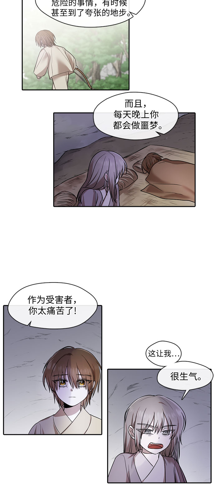第21话17