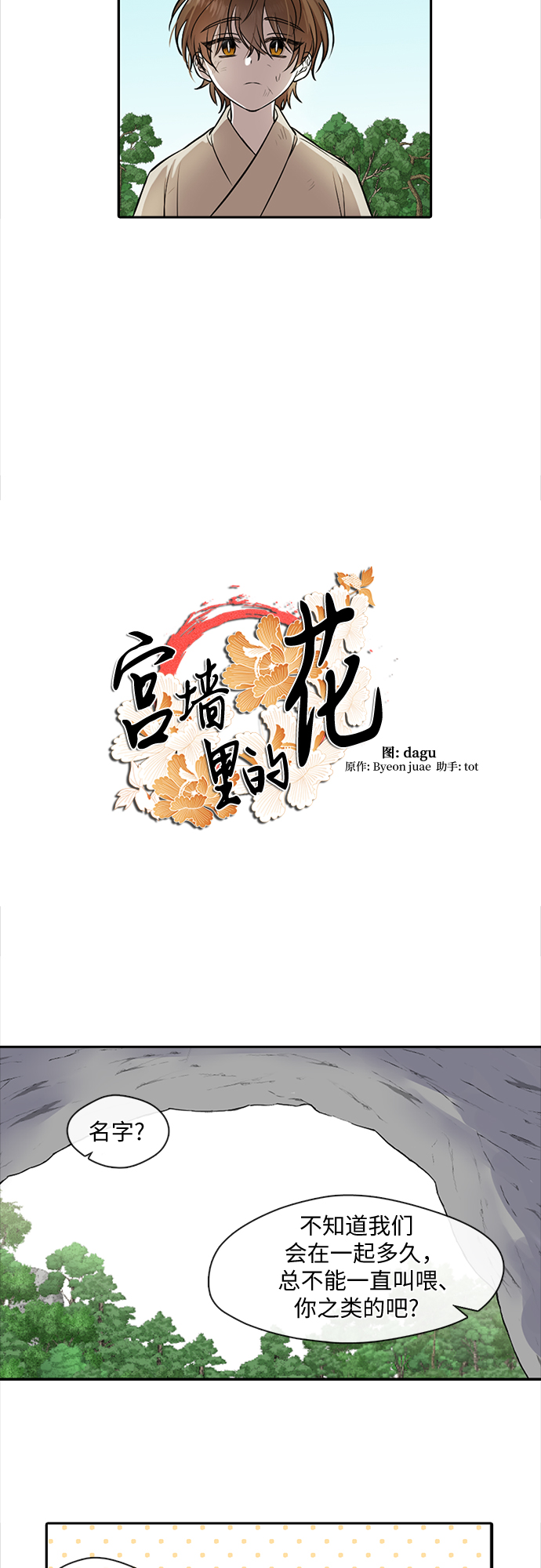 第20话2