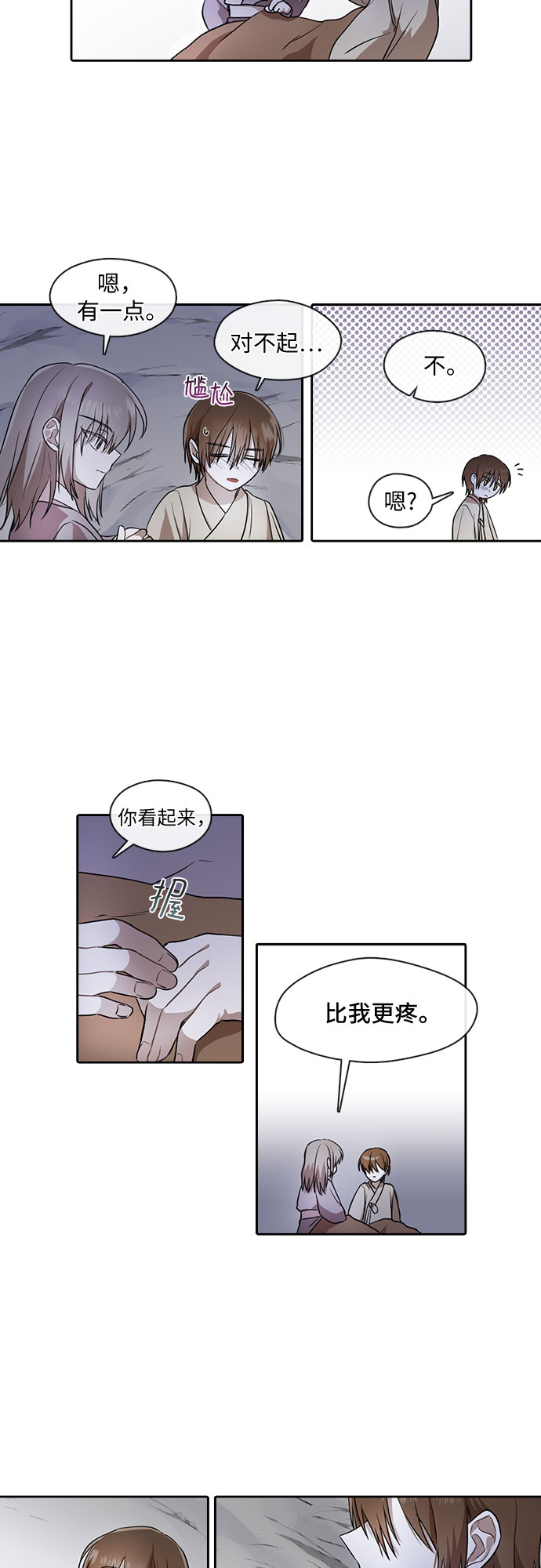 第21话7