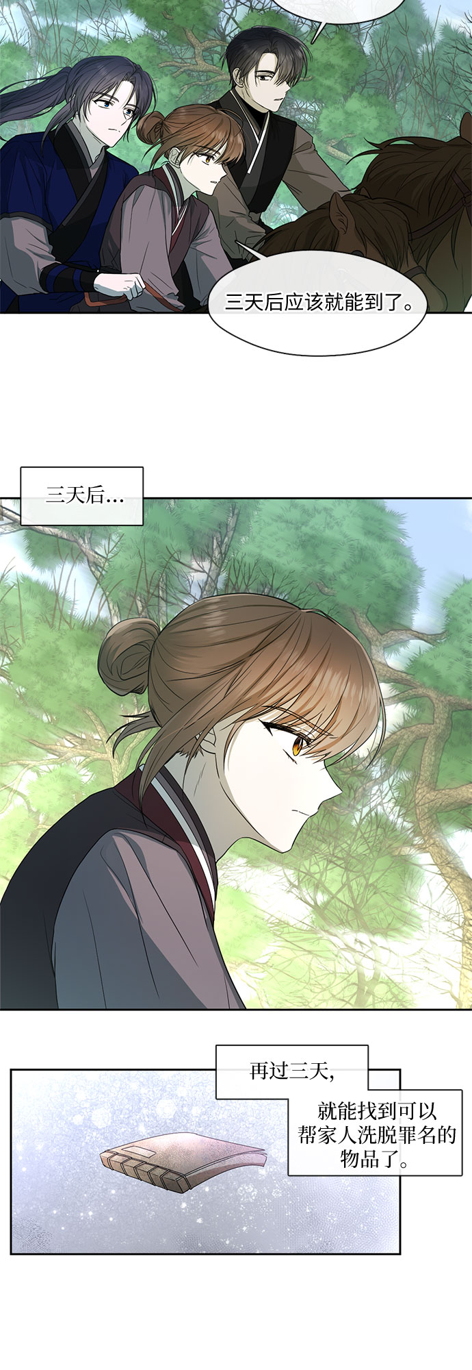 第46话4