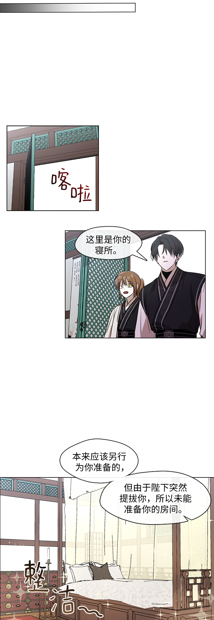 第8话8