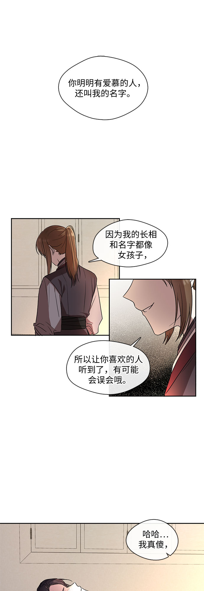 第44话16