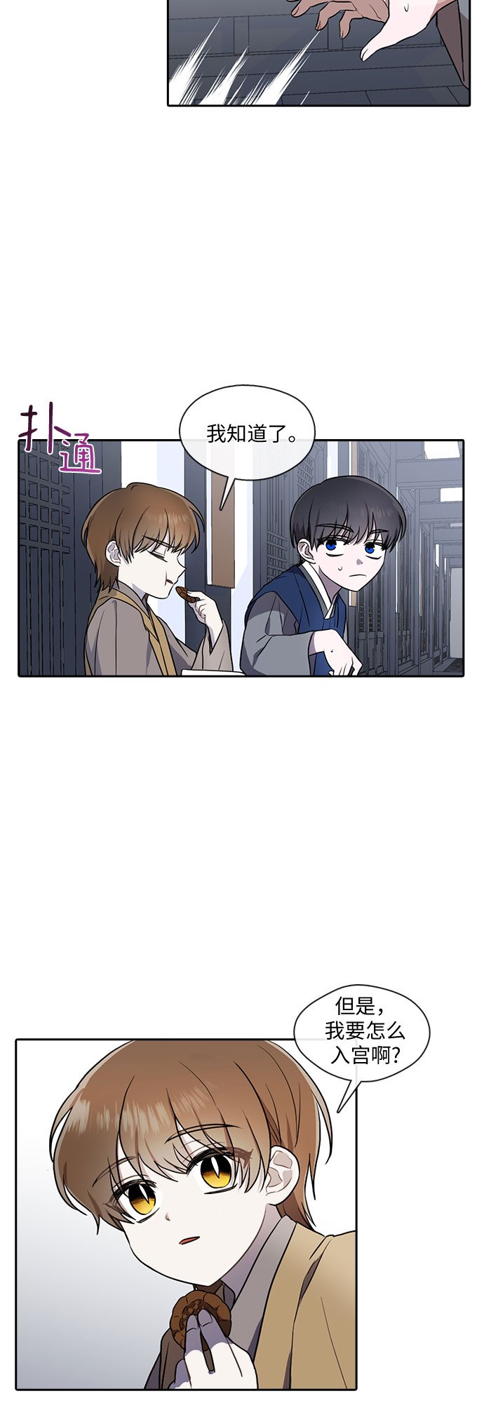 第26话20