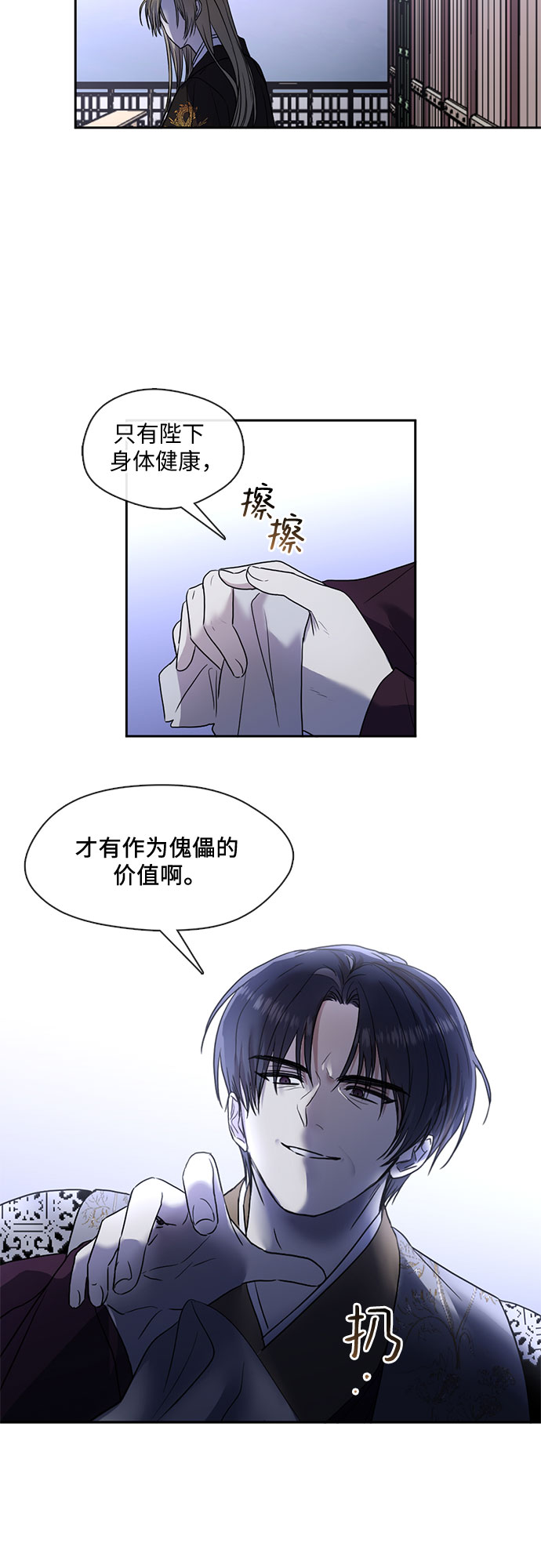第37话23