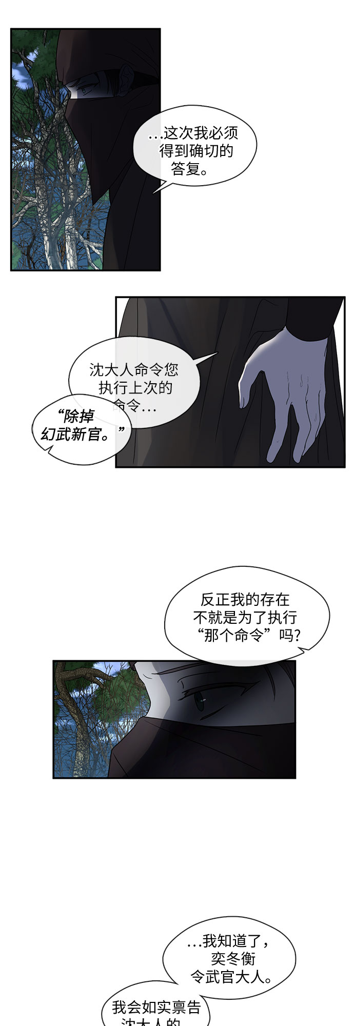 第45话12