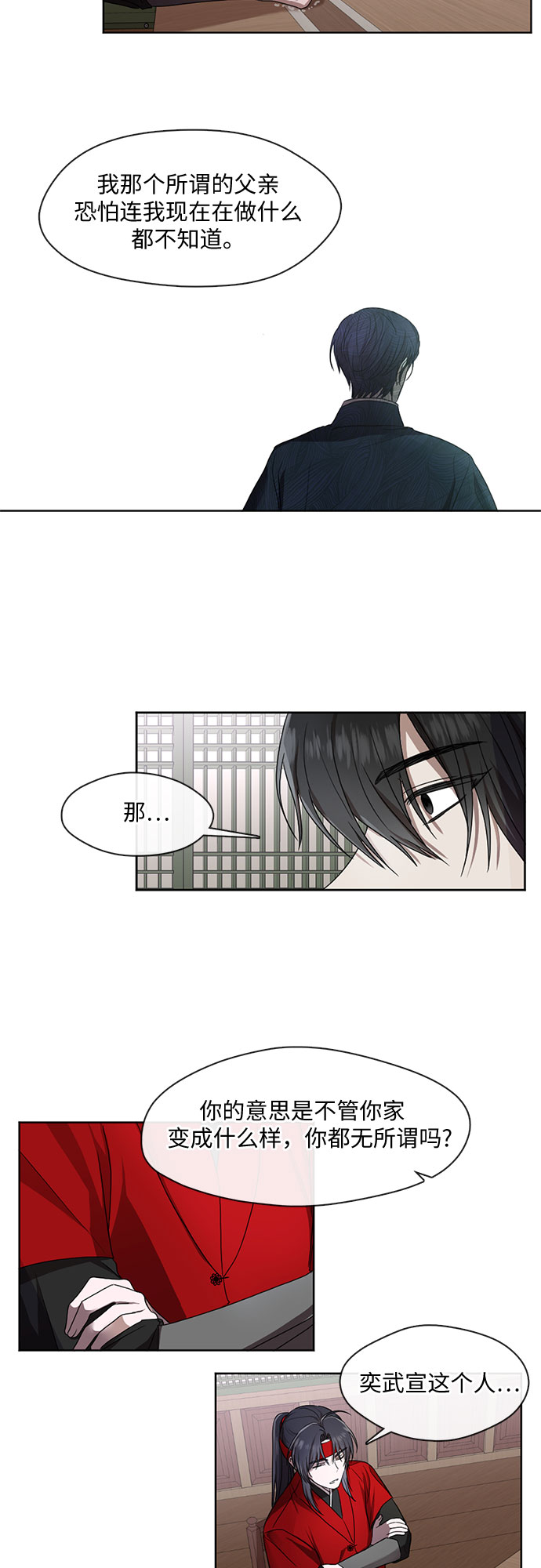 第34话14