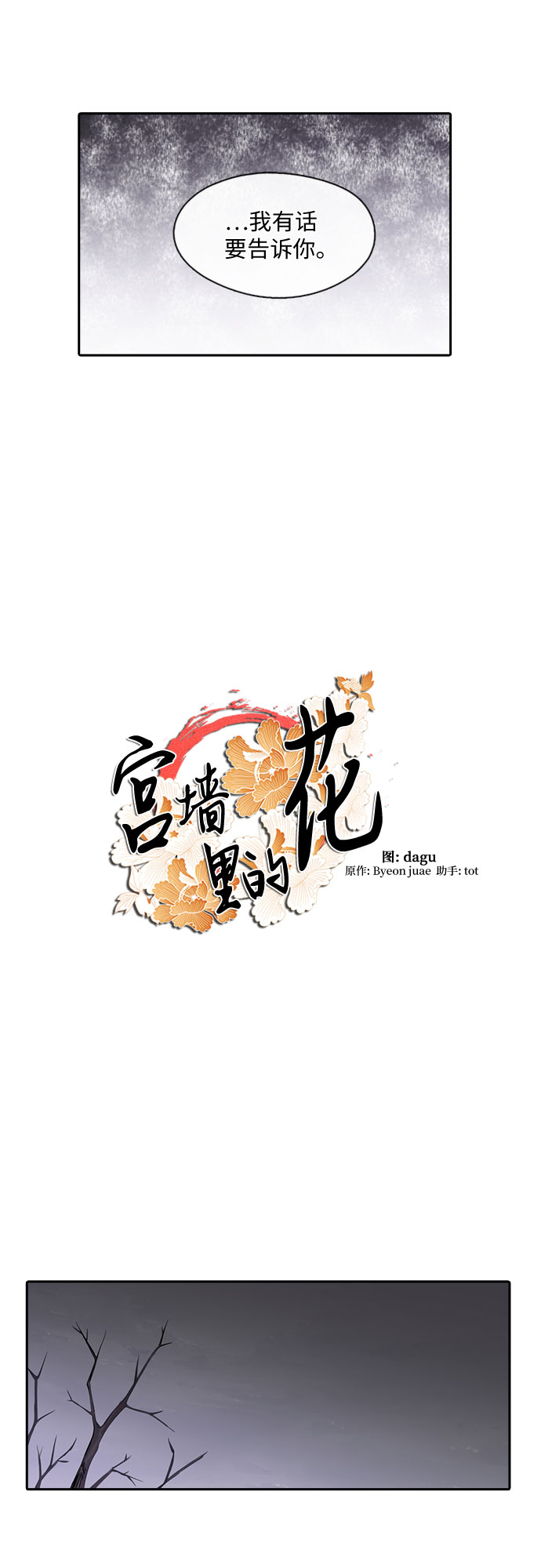 第21话12