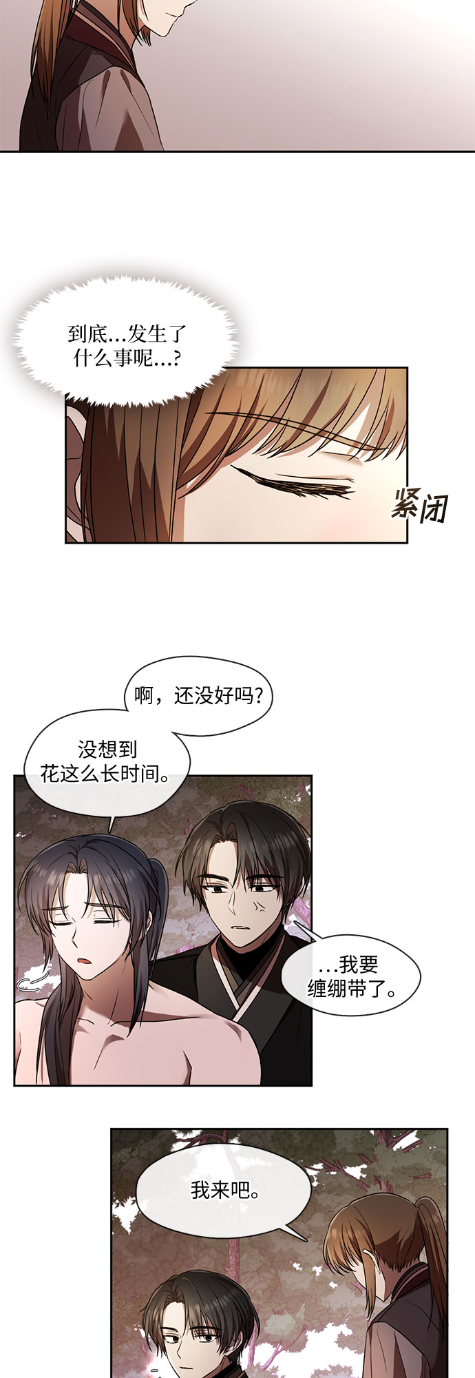 第42话16