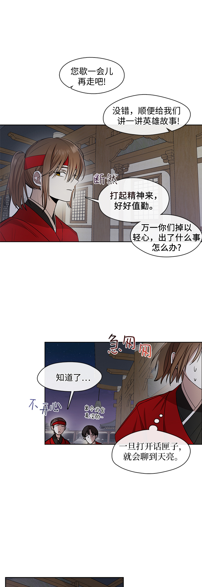 第2话18